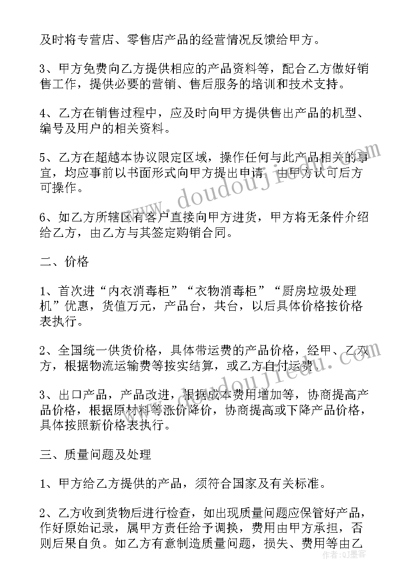 婚庆合同简单版(优秀8篇)