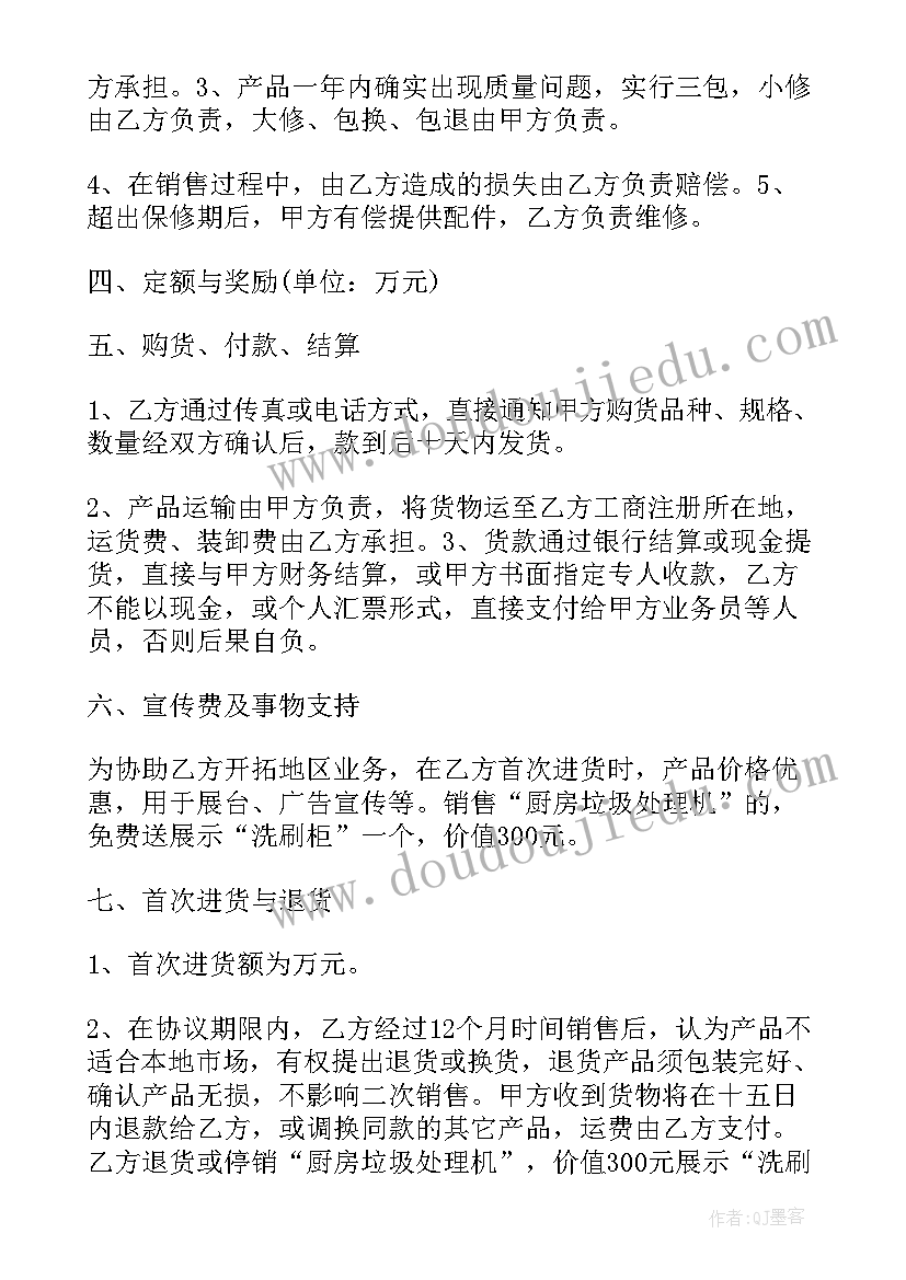 婚庆合同简单版(优秀8篇)