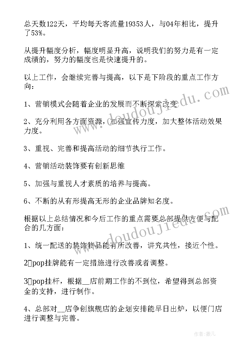 工作完成不理想工作总结 工作总结完成情况(通用6篇)