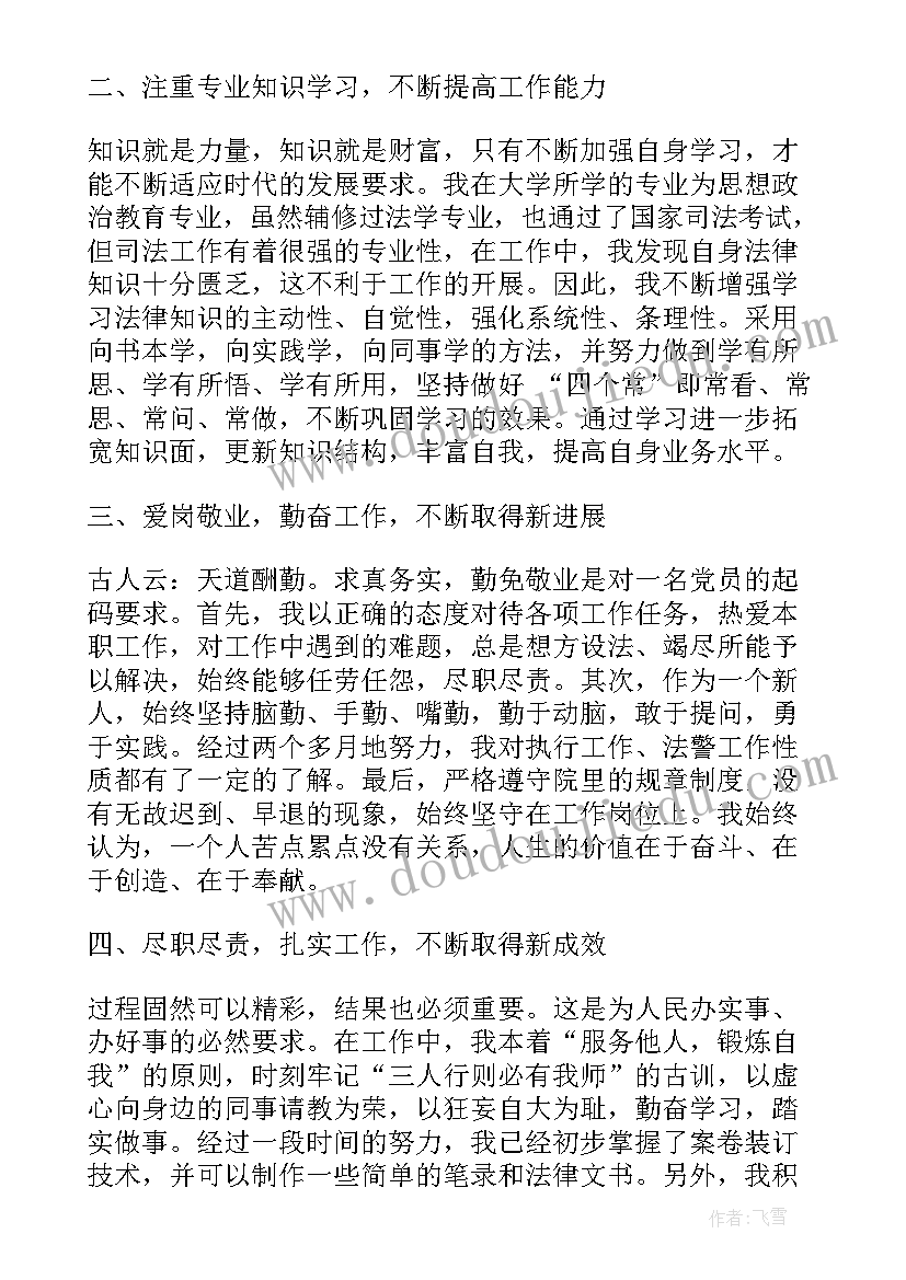 最新小红伞语言活动如何设计 大班语言活动教案(大全5篇)