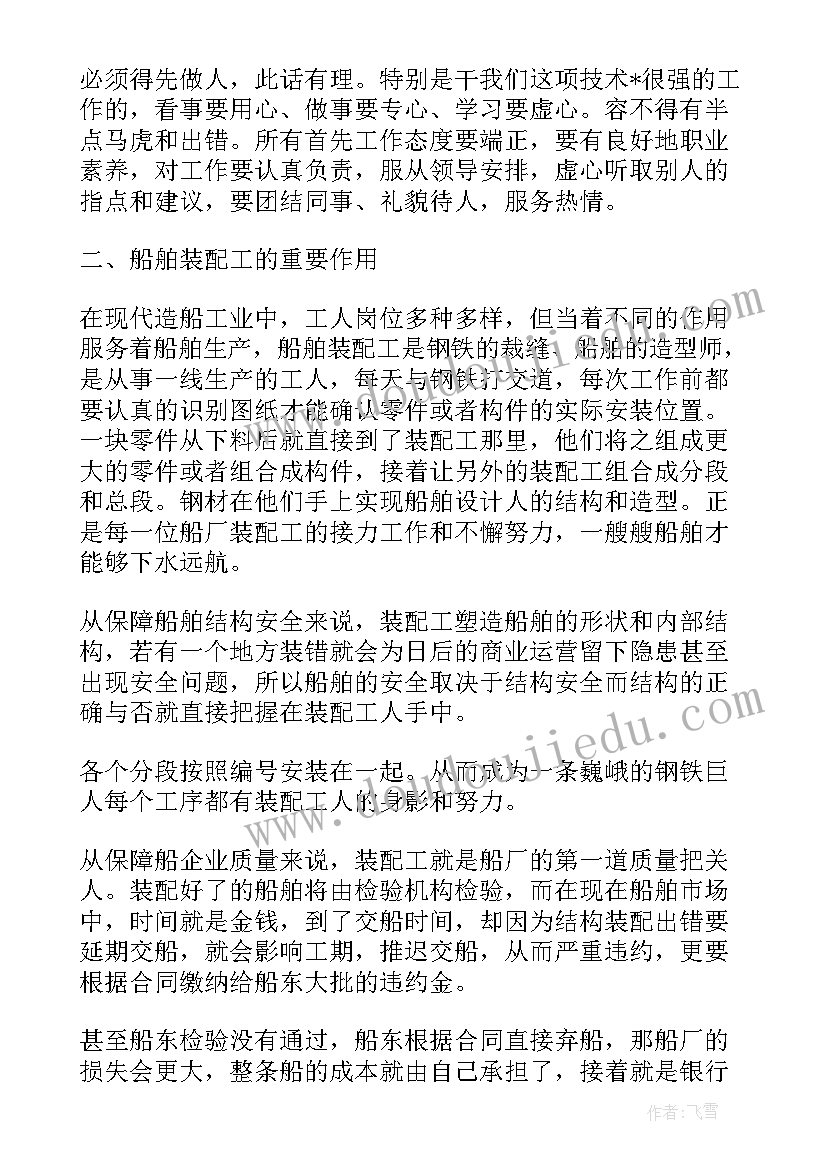 最新小红伞语言活动如何设计 大班语言活动教案(大全5篇)