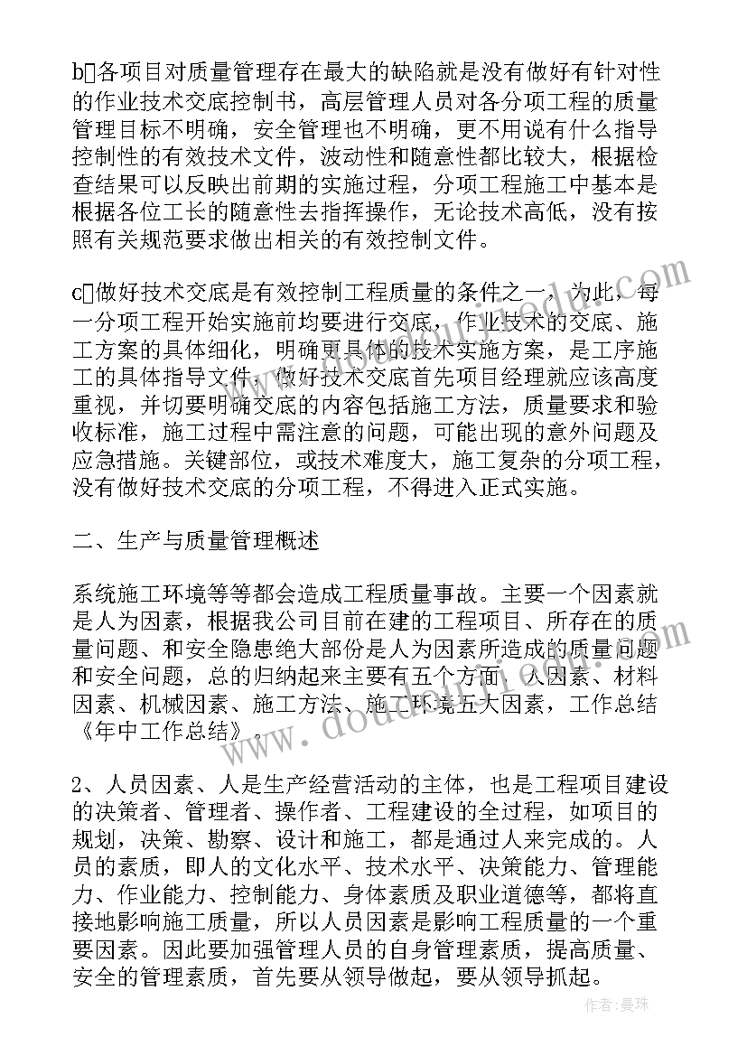 2023年团学会工作总结(模板9篇)