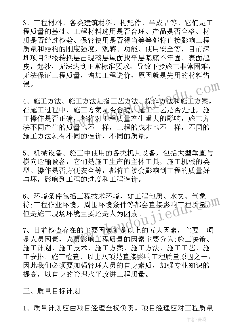 2023年团学会工作总结(模板9篇)