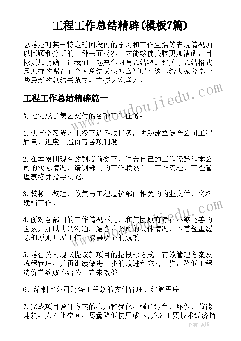 塑钢合金材料 塑钢窗承包合同(大全7篇)