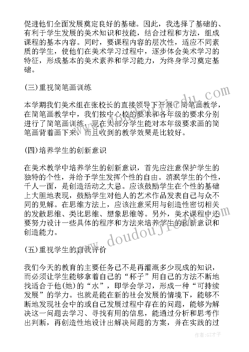 学生督察部工作总结(通用8篇)