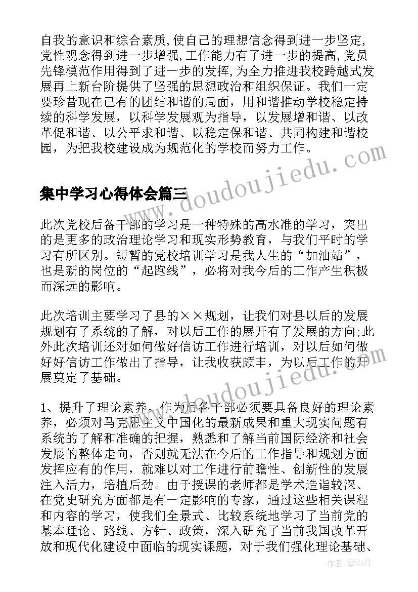 2023年小学教师个人工作述职报告(精选8篇)