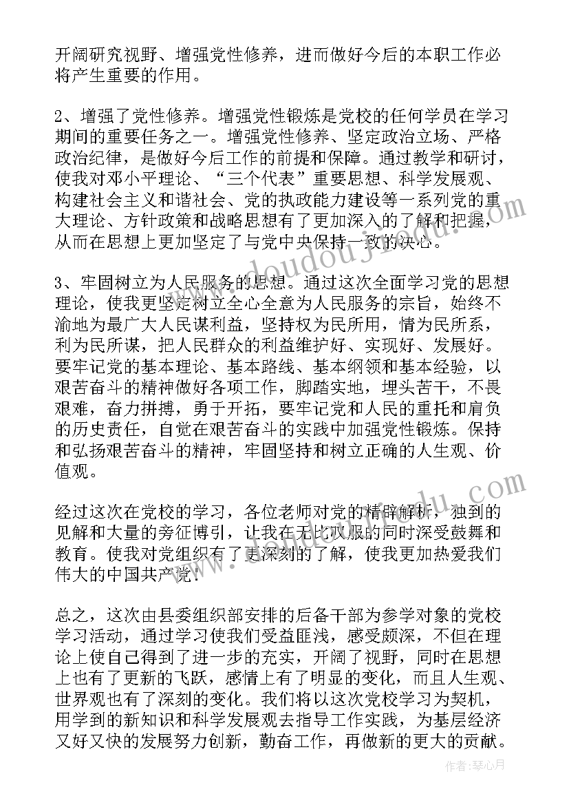 2023年小学教师个人工作述职报告(精选8篇)