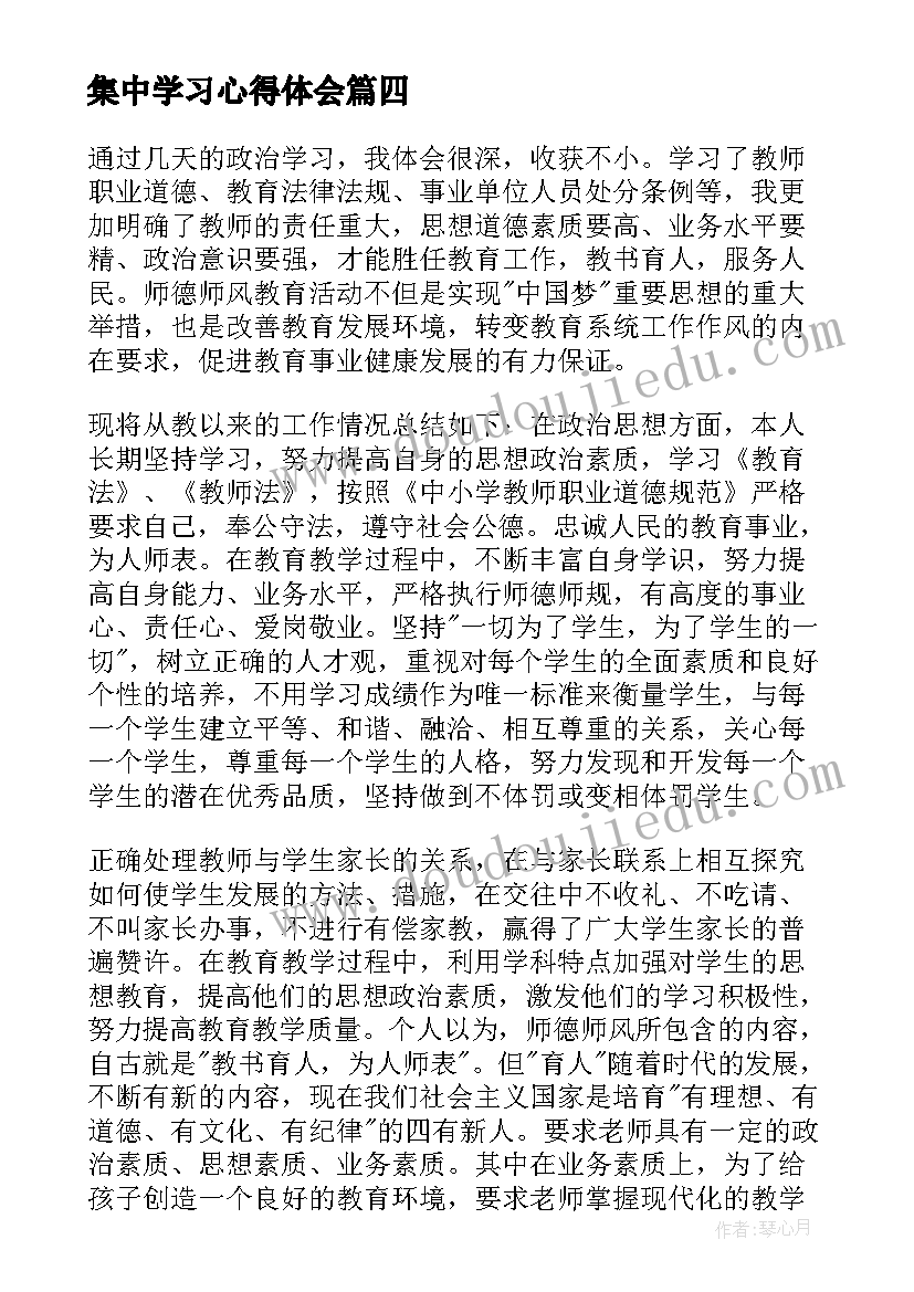 2023年小学教师个人工作述职报告(精选8篇)