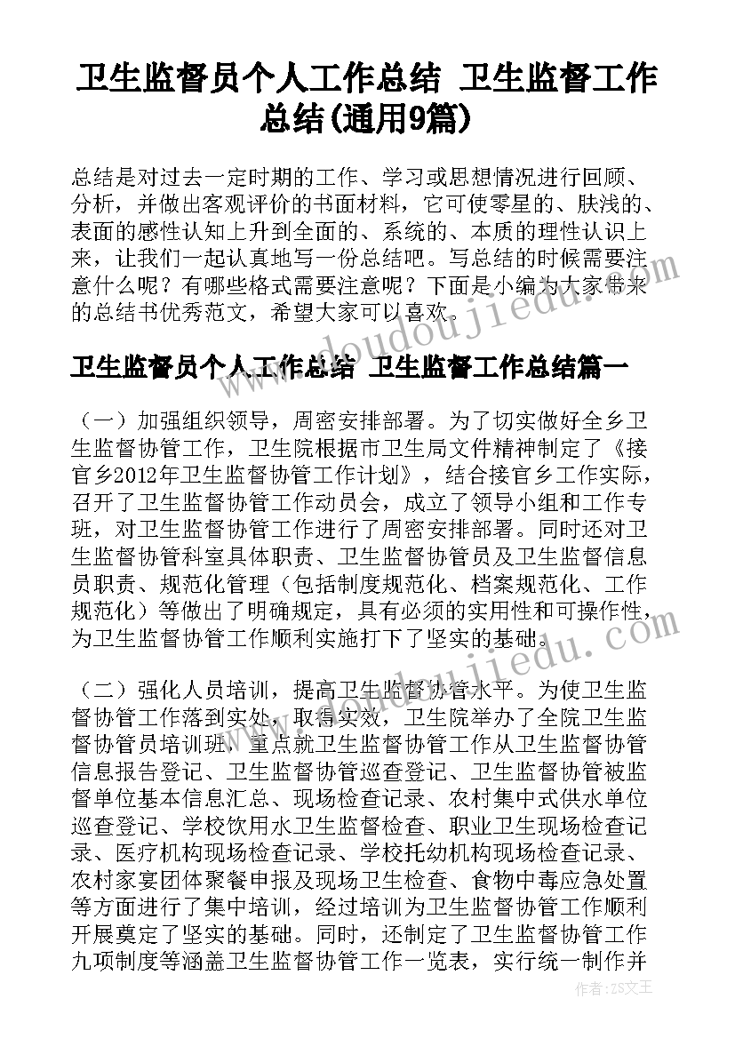 2023年幼儿寻宝游戏活动方案(实用5篇)