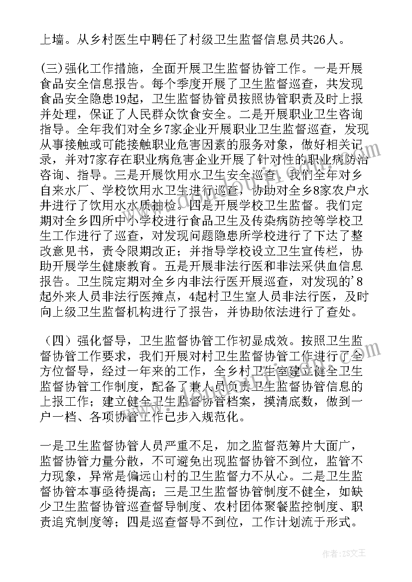 2023年幼儿寻宝游戏活动方案(实用5篇)