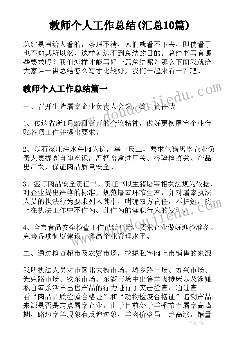 2023年社会我们是朋友活动反思 好朋友教案活动反思(优质10篇)