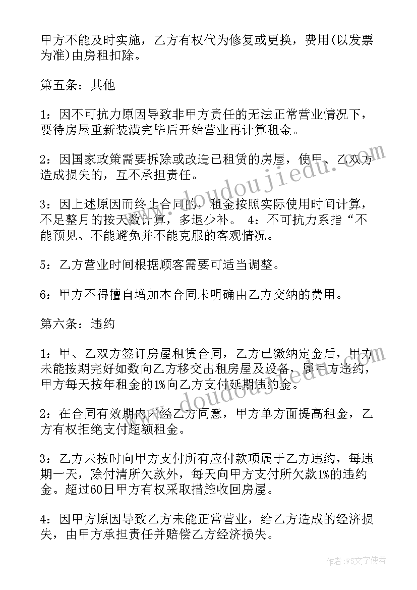 小学三年级英语教师期末工作总结(实用6篇)