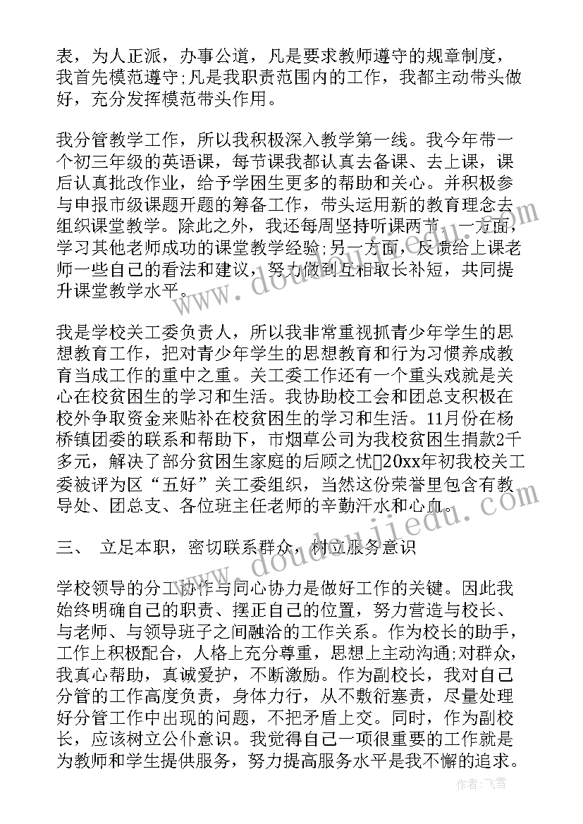 涂来涂去宣传视频 个人工作总结(大全6篇)