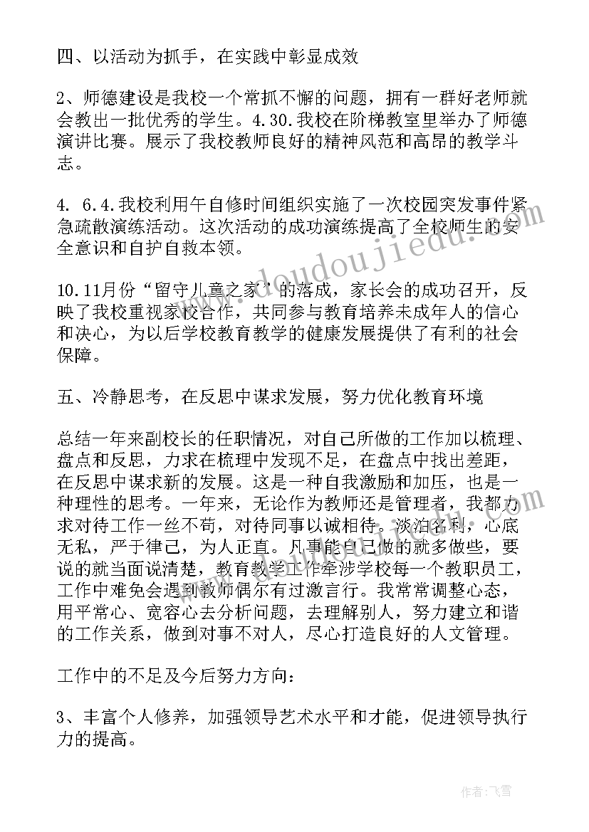 涂来涂去宣传视频 个人工作总结(大全6篇)