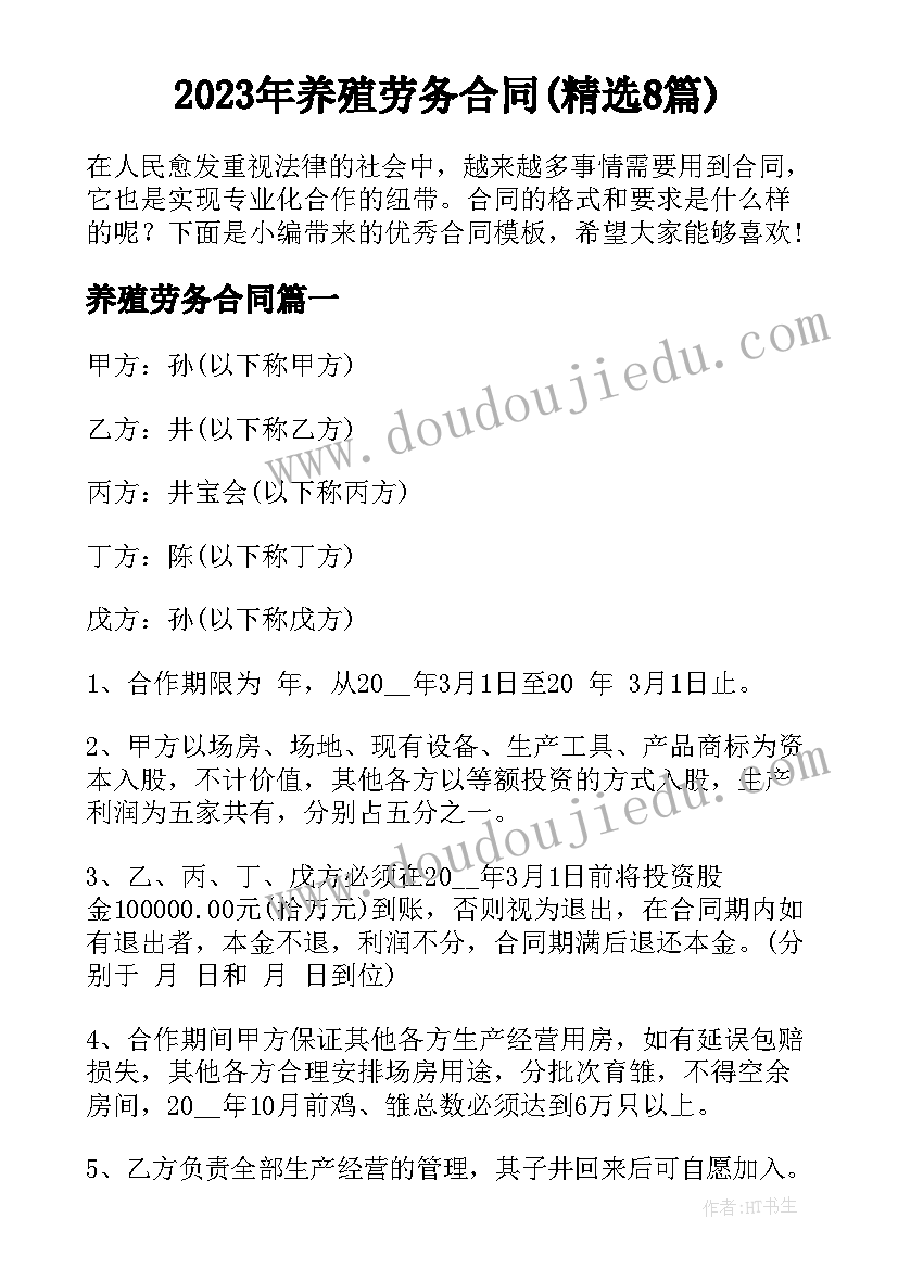 2023年水电劳务分包合同书 水电工劳务合同书(实用7篇)