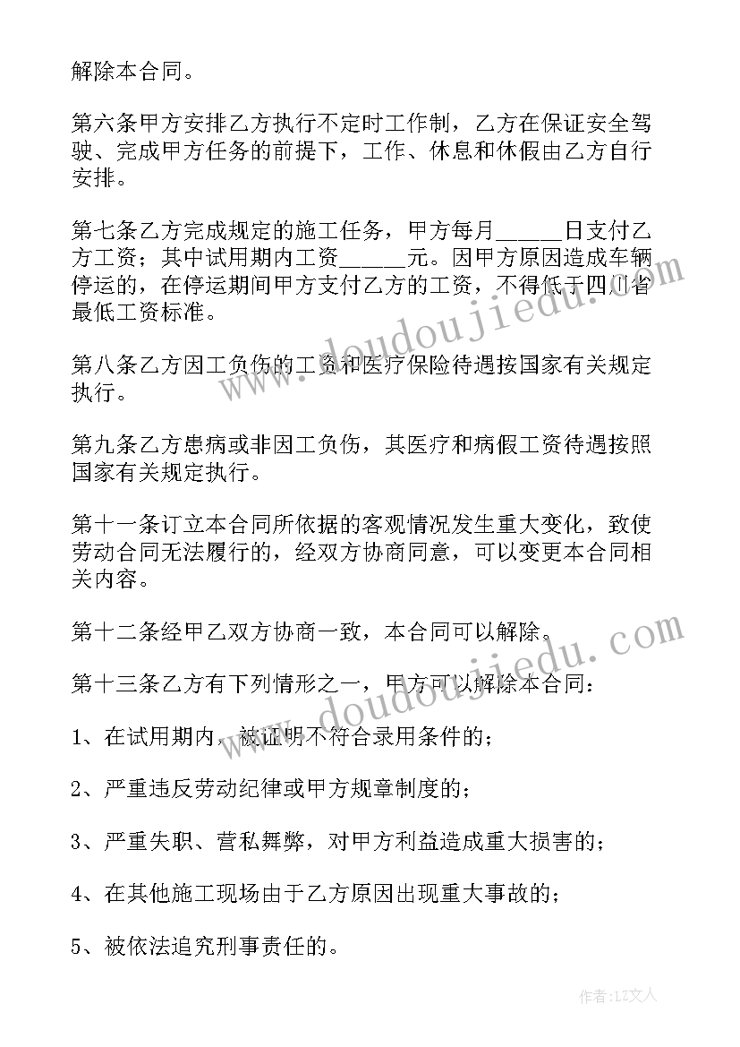 最新礼仪合同(汇总7篇)