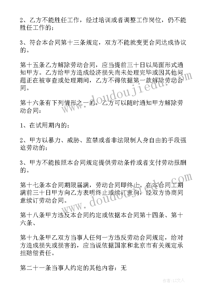 最新礼仪合同(汇总7篇)