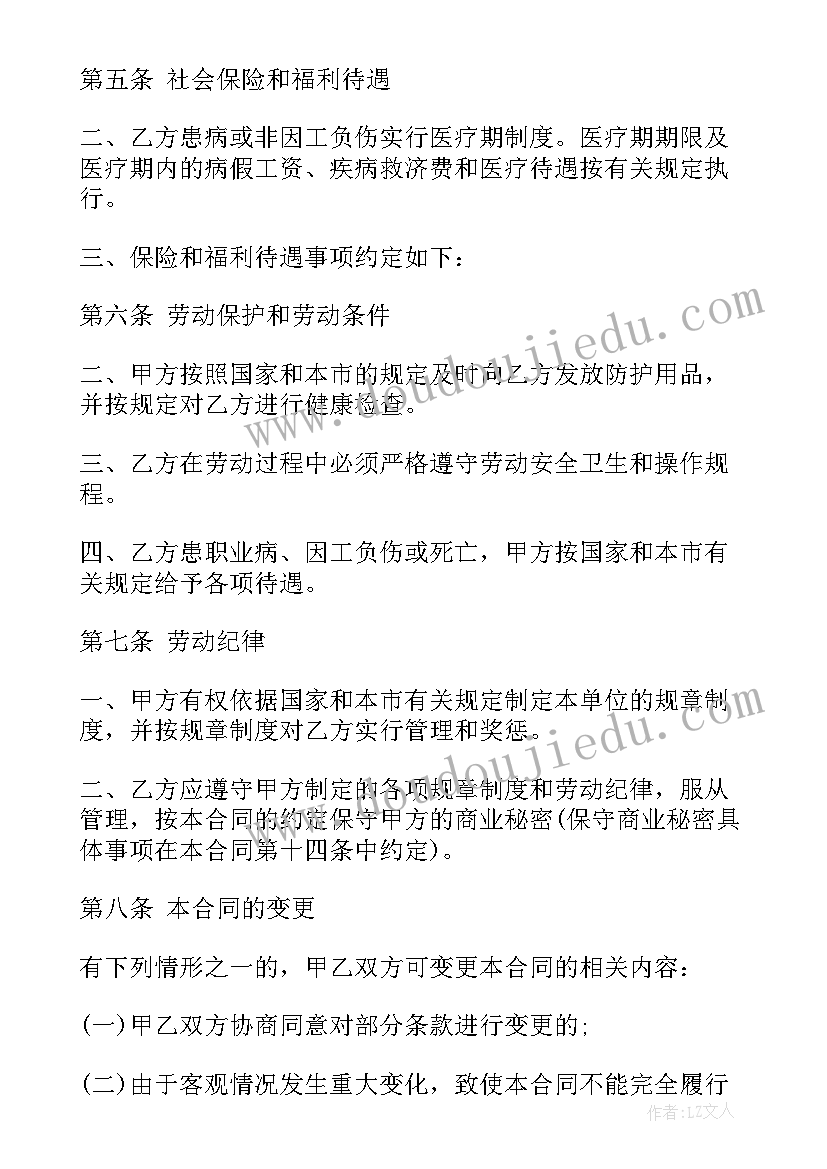 最新礼仪合同(汇总7篇)