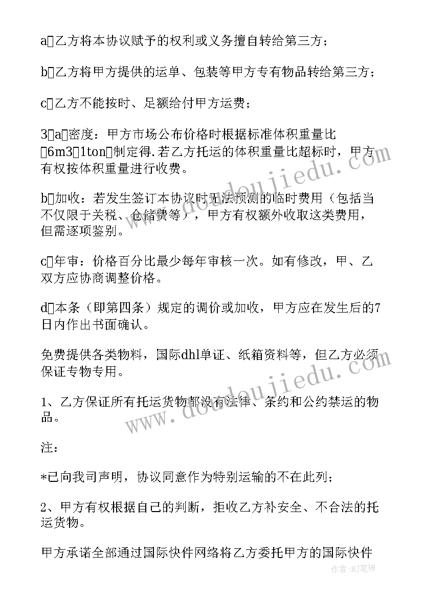 最新合作办培训班协议书(精选9篇)