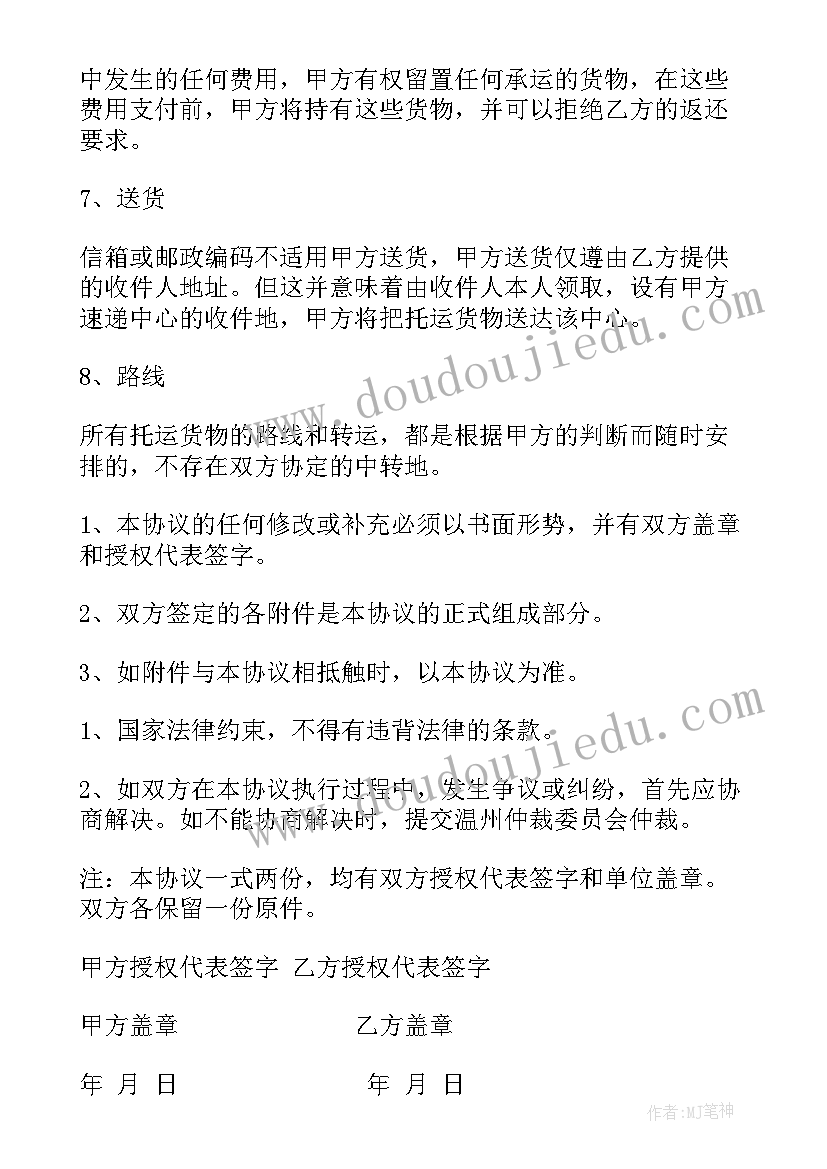 最新合作办培训班协议书(精选9篇)