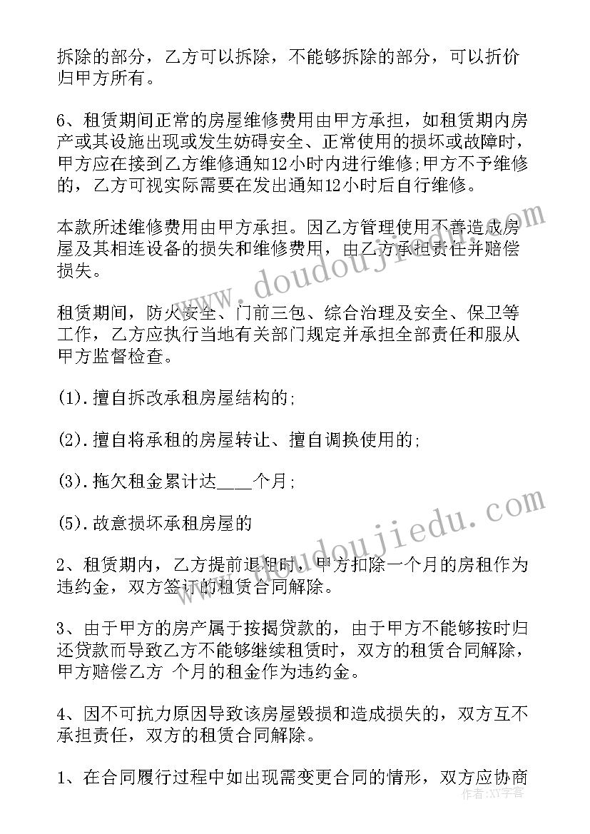 2023年小孩读书用的租房合同房东要提供 租房合同(大全8篇)