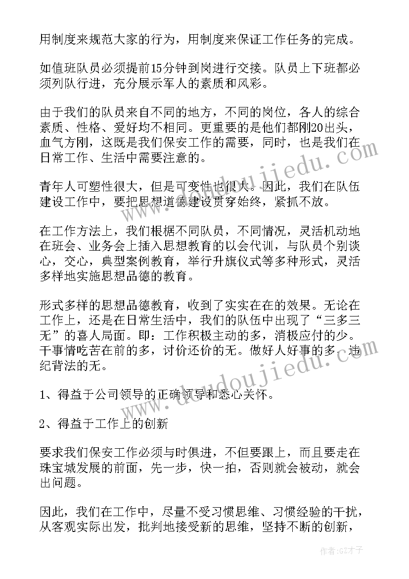 2023年秩序维护员个人工作总结 秩序维护工作总结优选(精选5篇)