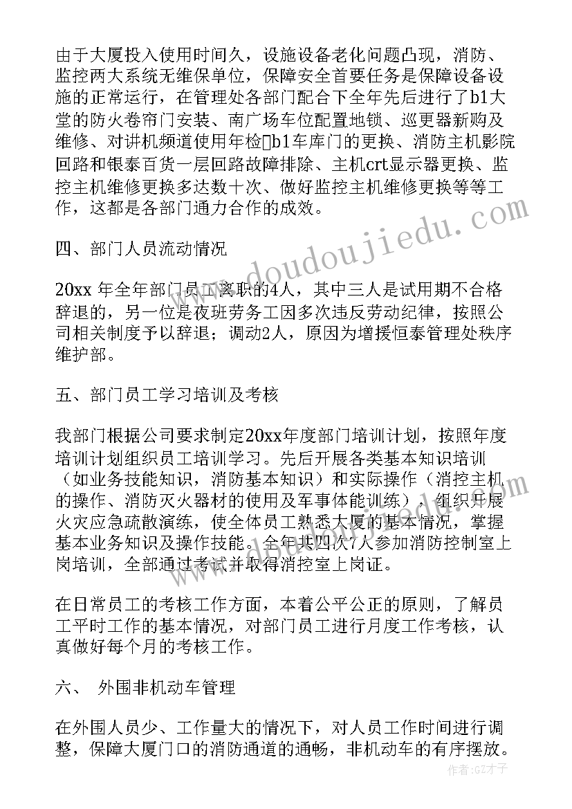 2023年秩序维护员个人工作总结 秩序维护工作总结优选(精选5篇)