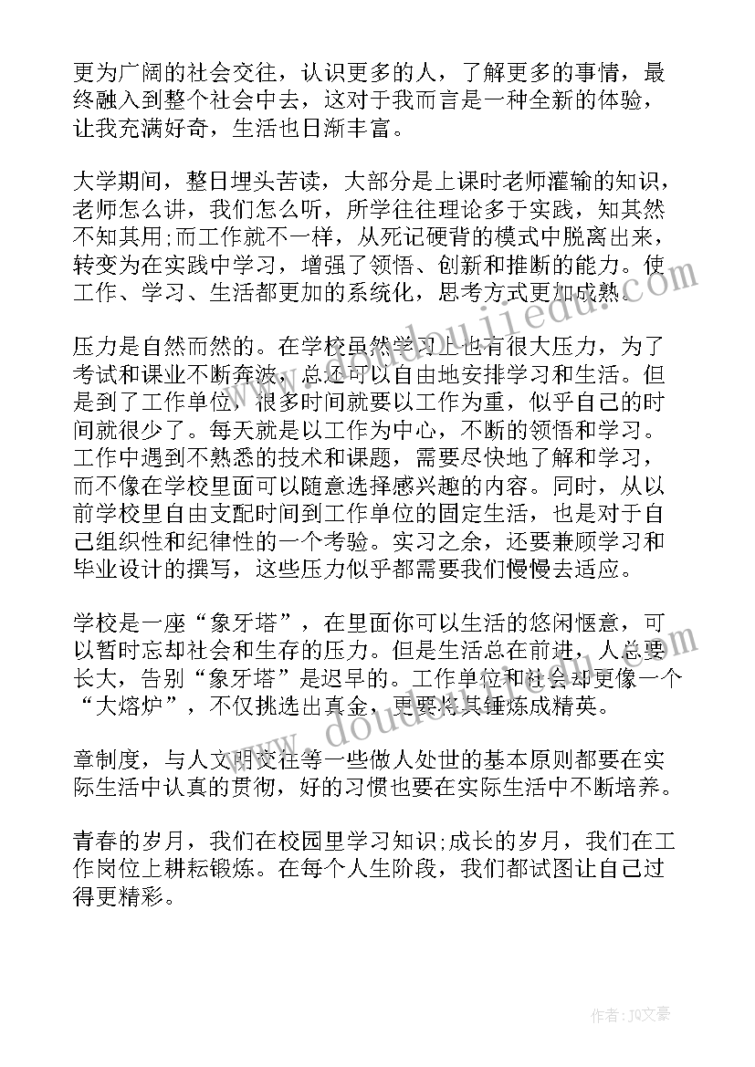 简历的项目内容 项目经理个人求职简历(精选5篇)