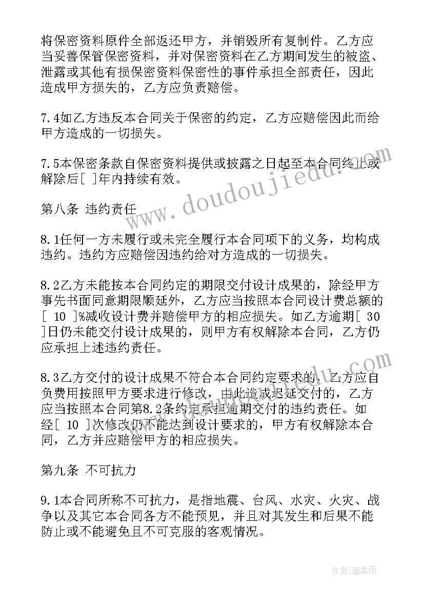 包装产品加工 包装设计顾问合同(优秀6篇)