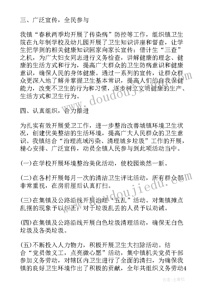 2023年度卫生系统考核个人工作总结 卫生工作总结(汇总10篇)