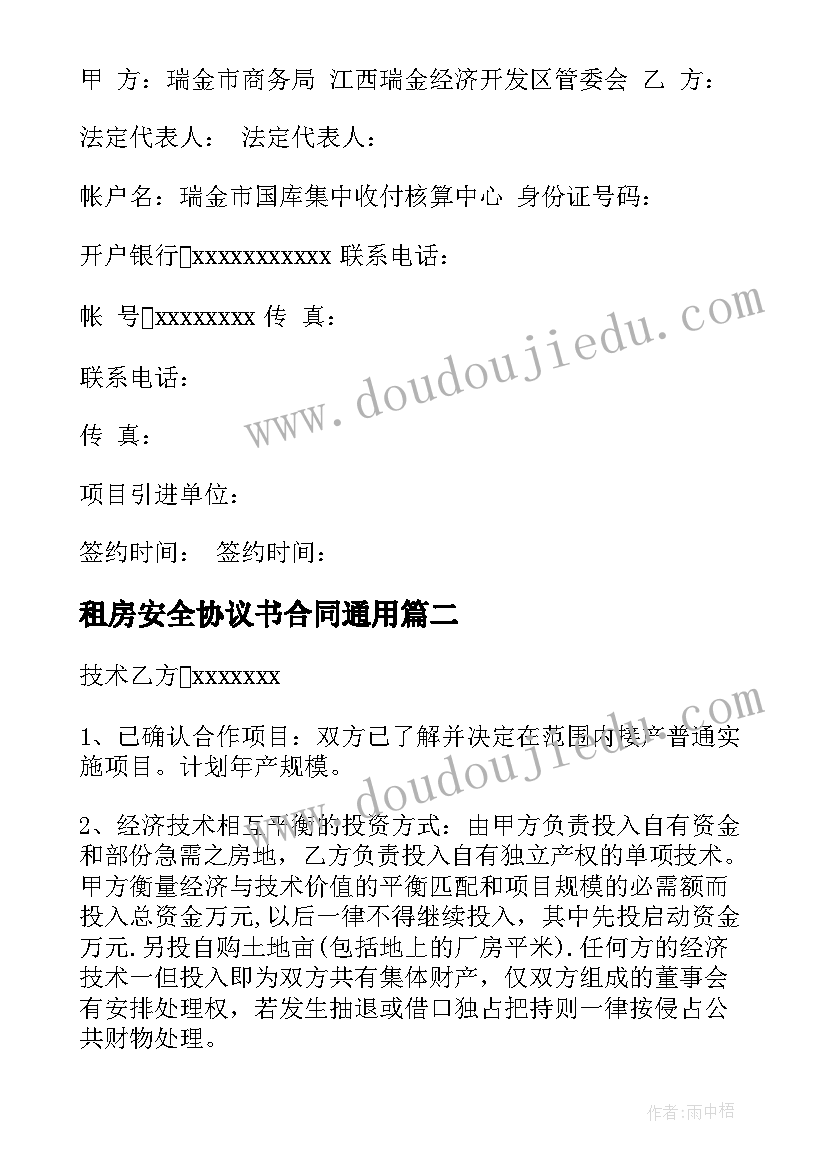 吃水不忘挖井人教学设计反思 吃水不忘挖井人教学反思(实用5篇)