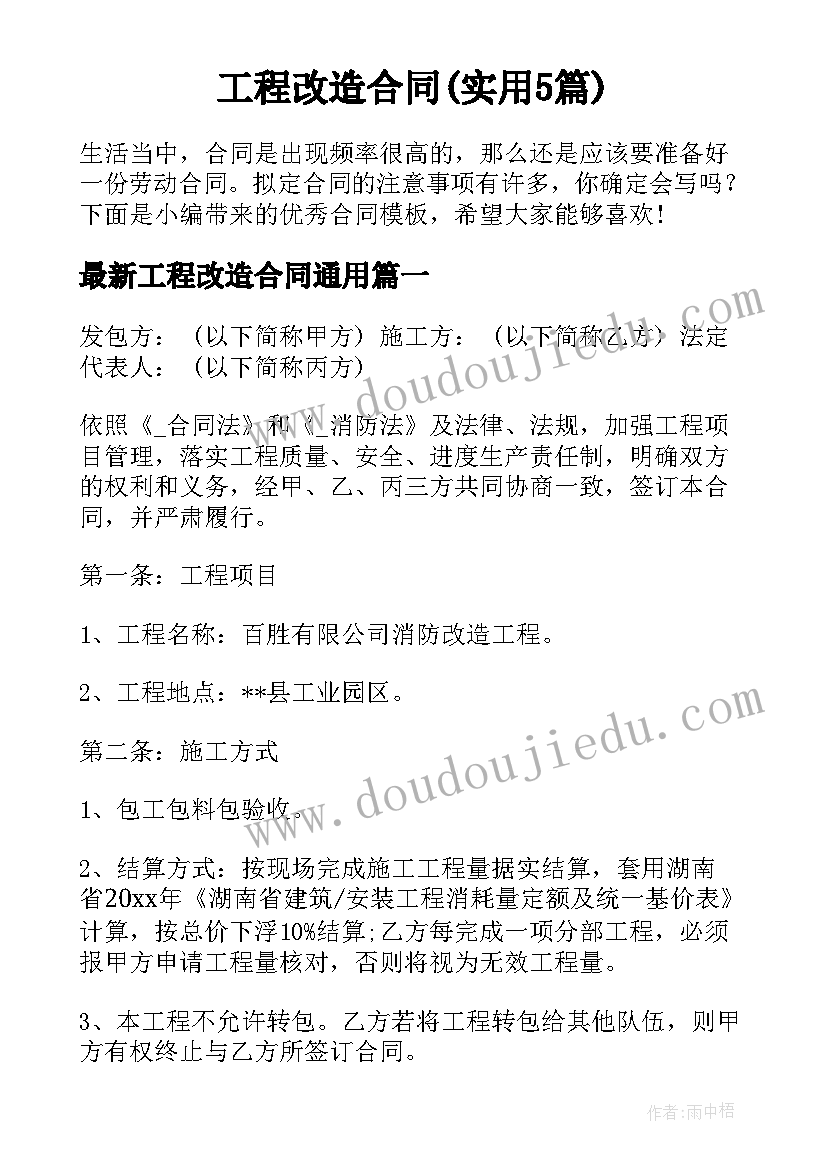 最新长方形的画法的教学反思(汇总7篇)