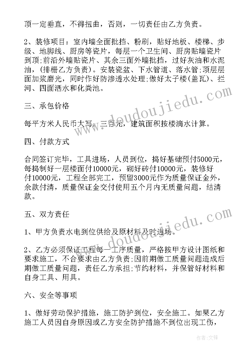 建筑劳务分包合同免费 建筑劳务合同(优秀9篇)