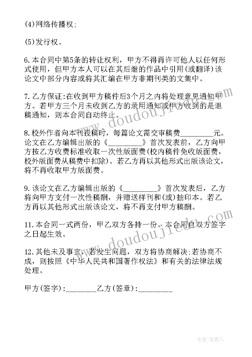 2023年饮料购销合同填 购买产品购销合同(通用8篇)