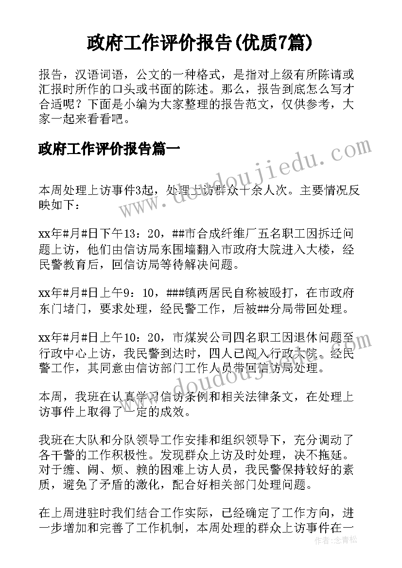 2023年中班数学火柴棍拼图活动反思 卖火柴的小女孩教学反思(优秀7篇)