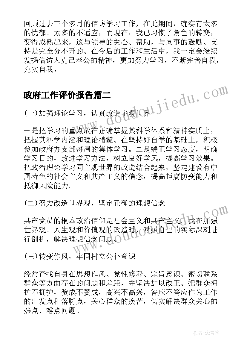 2023年中班数学火柴棍拼图活动反思 卖火柴的小女孩教学反思(优秀7篇)