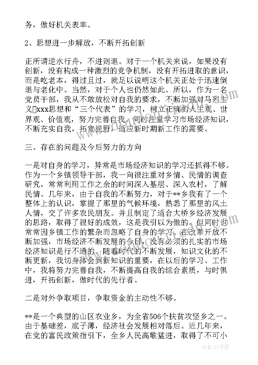 2023年西藏作风建设工作总结会议 作风建设工作总结(优秀7篇)