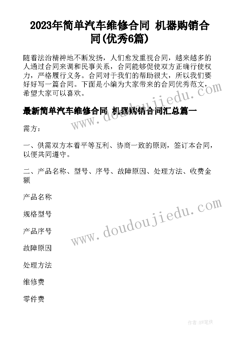 最新实心球导学案 实心球教学反思(通用6篇)