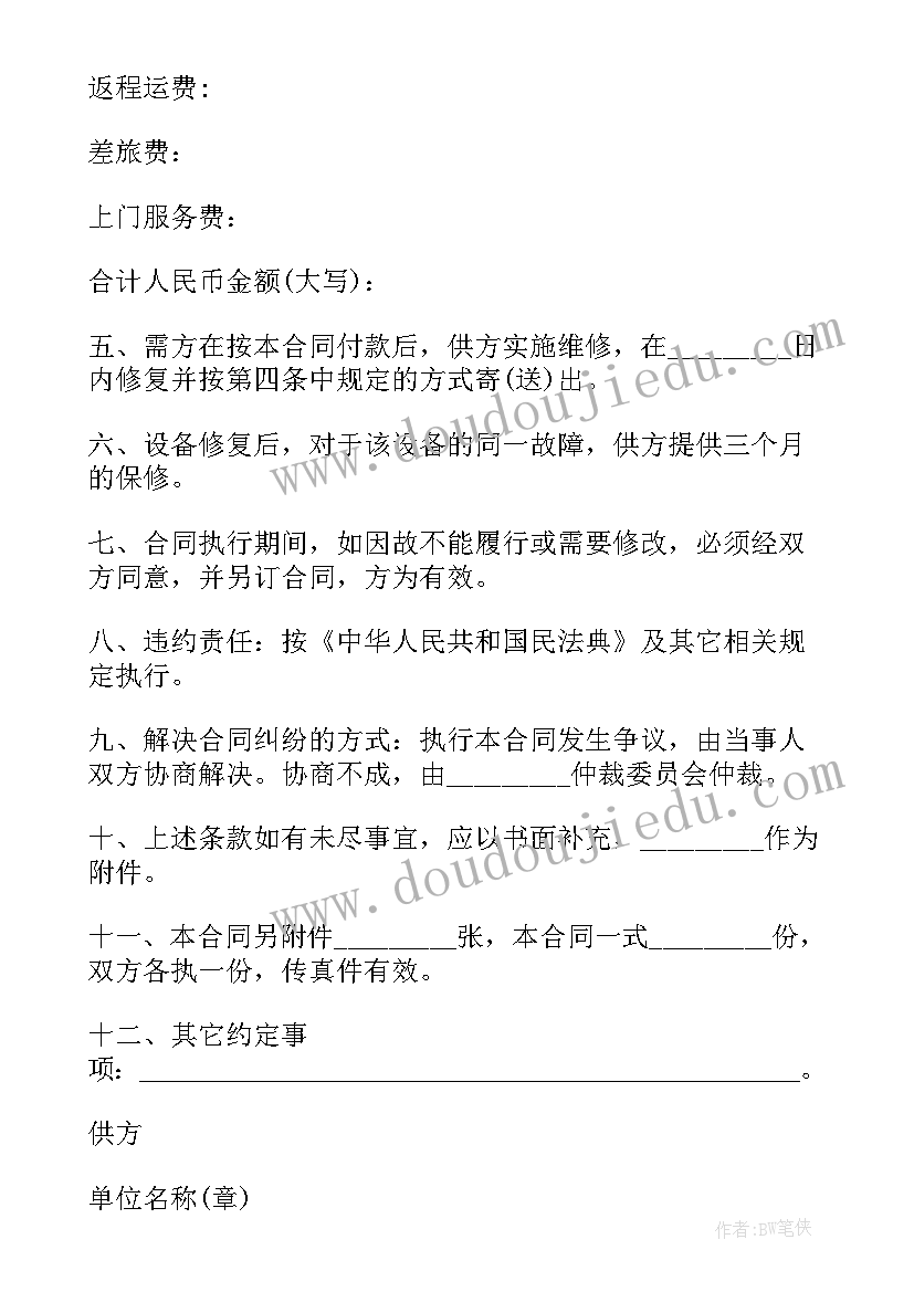 最新实心球导学案 实心球教学反思(通用6篇)