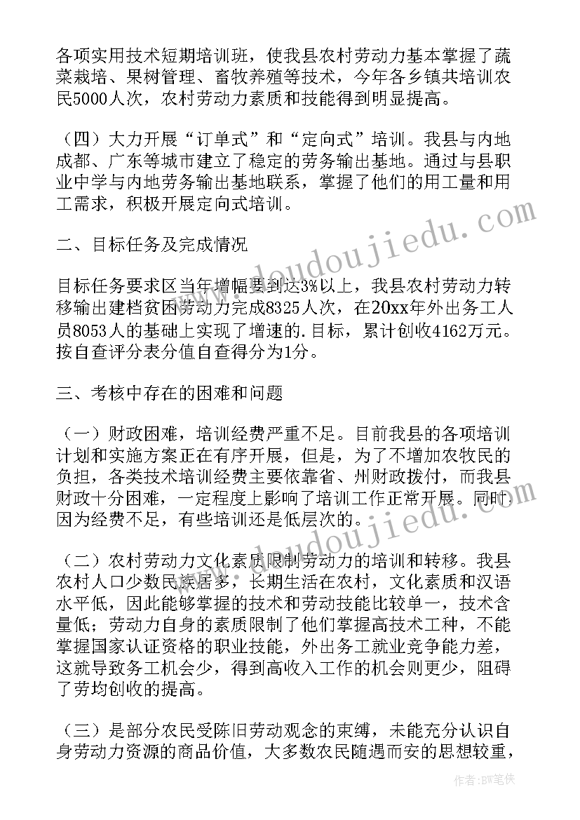 最新实心球导学案 实心球教学反思(通用6篇)