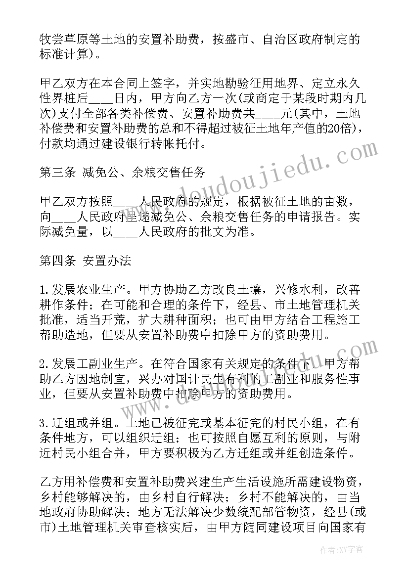 业委会签订的物业合同认定无效(优质7篇)