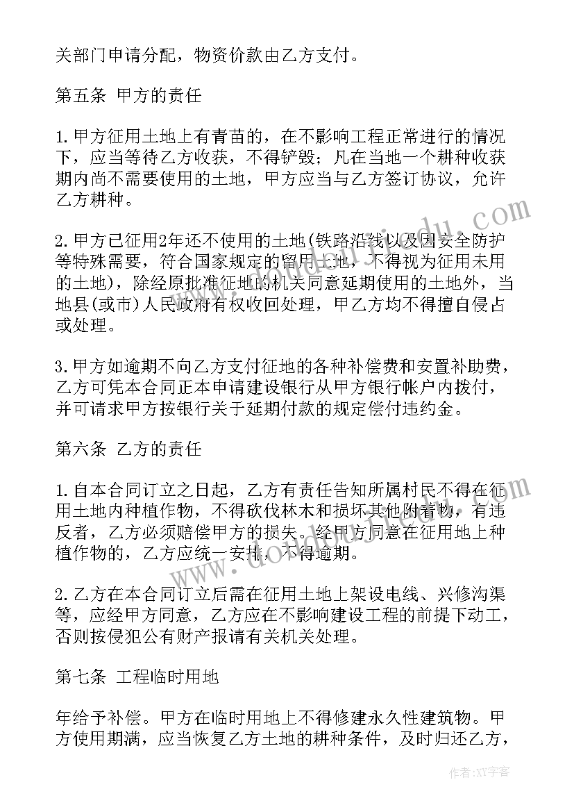 业委会签订的物业合同认定无效(优质7篇)