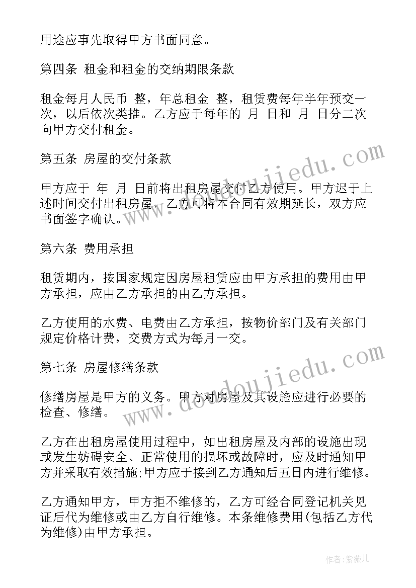 最新正规退款合同 正规租房合同(实用5篇)