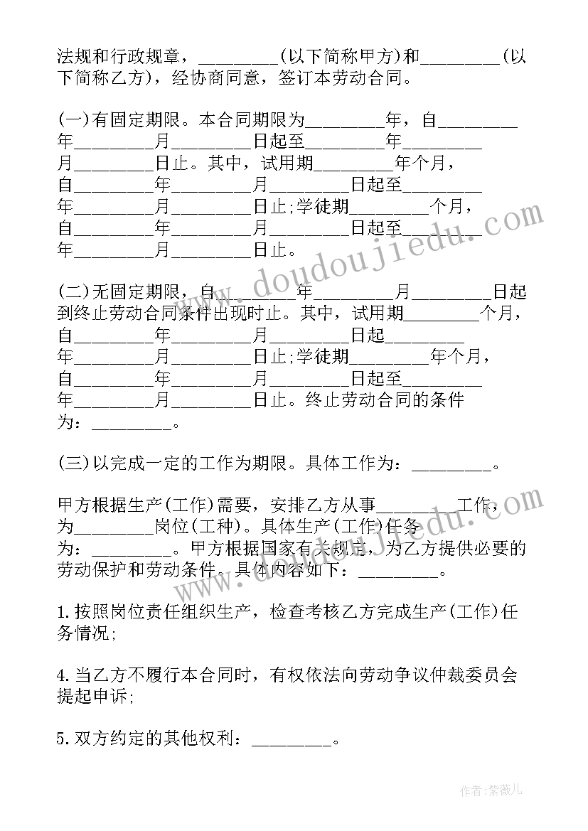 最新正规退款合同 正规租房合同(实用5篇)