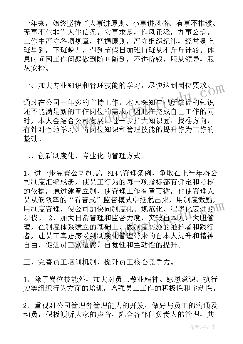 液氯操作工岗位职责 新教师岗位工作总结教师岗位工作总结(通用7篇)