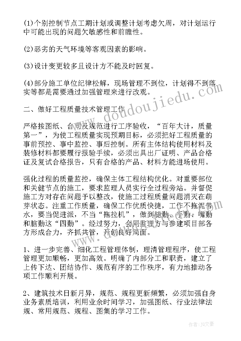 在职个人工作总结 在职员工工作总结(通用6篇)