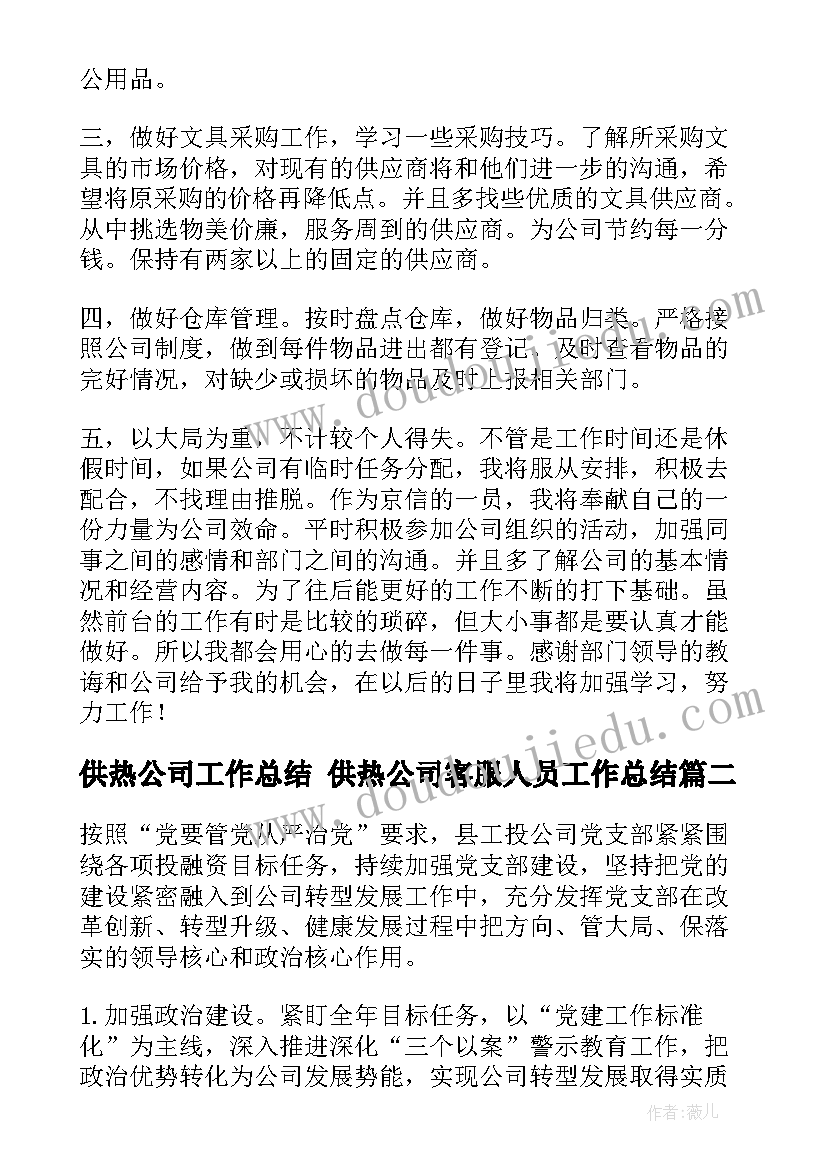 七年级下学期语文教学工作计划 七年级语文工作计划(汇总6篇)