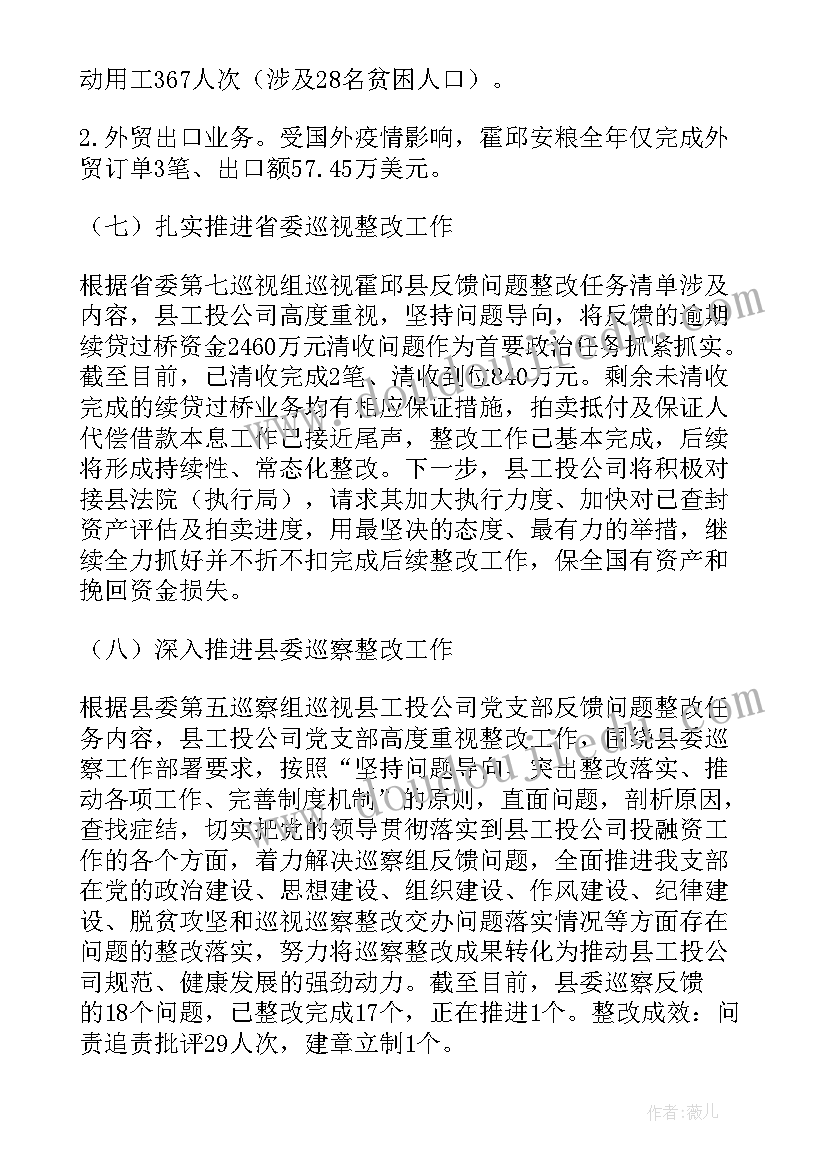 七年级下学期语文教学工作计划 七年级语文工作计划(汇总6篇)