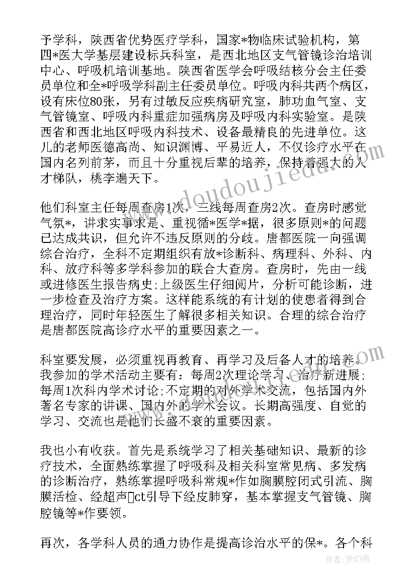 最新医疗外包设备合同 医疗设备更换合同(大全9篇)