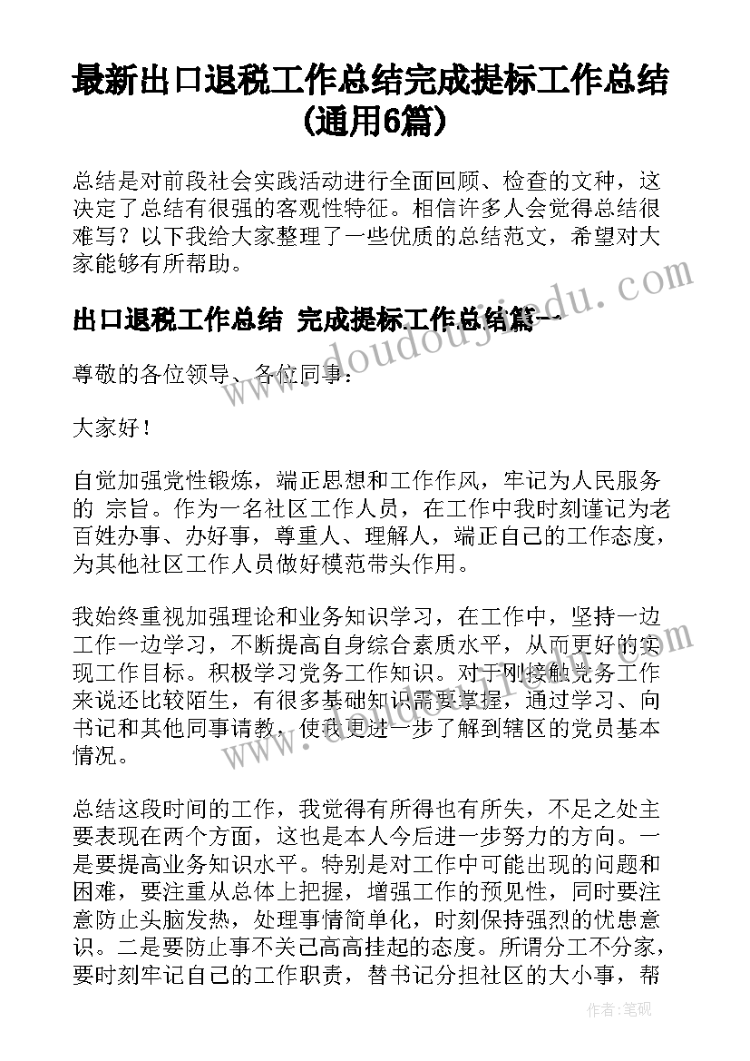 百日安全自查自纠 公司百日安全会战自查报告(优秀5篇)